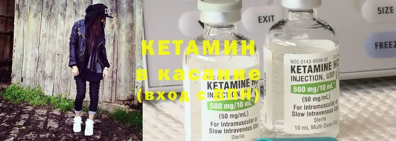 Кетамин ketamine Баксан